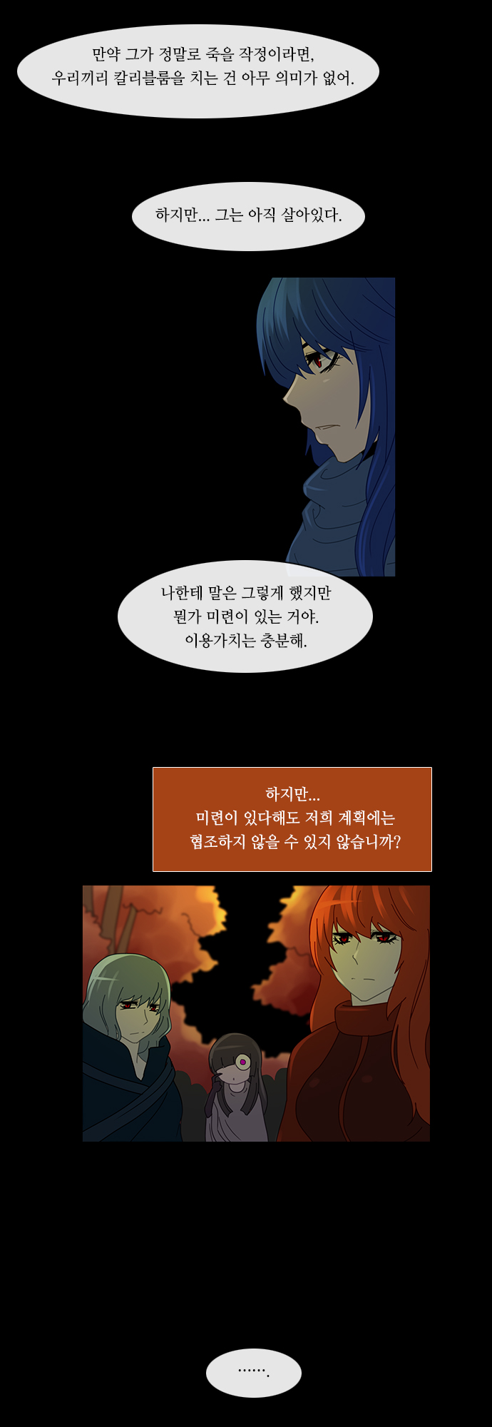 Kubera - Chapter 156 - Page 28