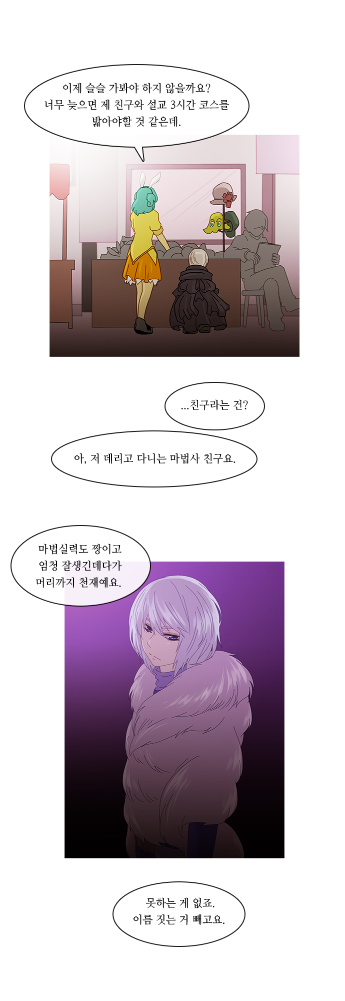 Kubera - Chapter 156 - Page 6