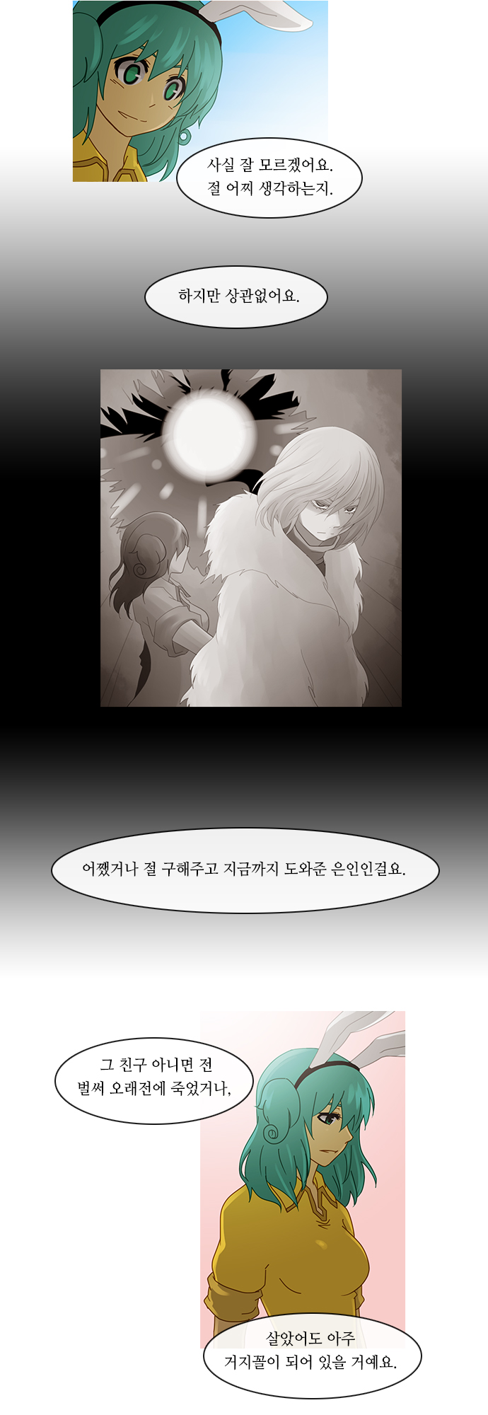 Kubera - Chapter 156 - Page 9