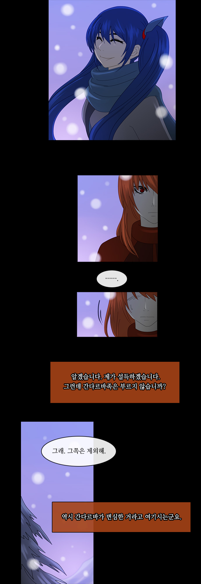 Kubera - Chapter 158 - Page 14