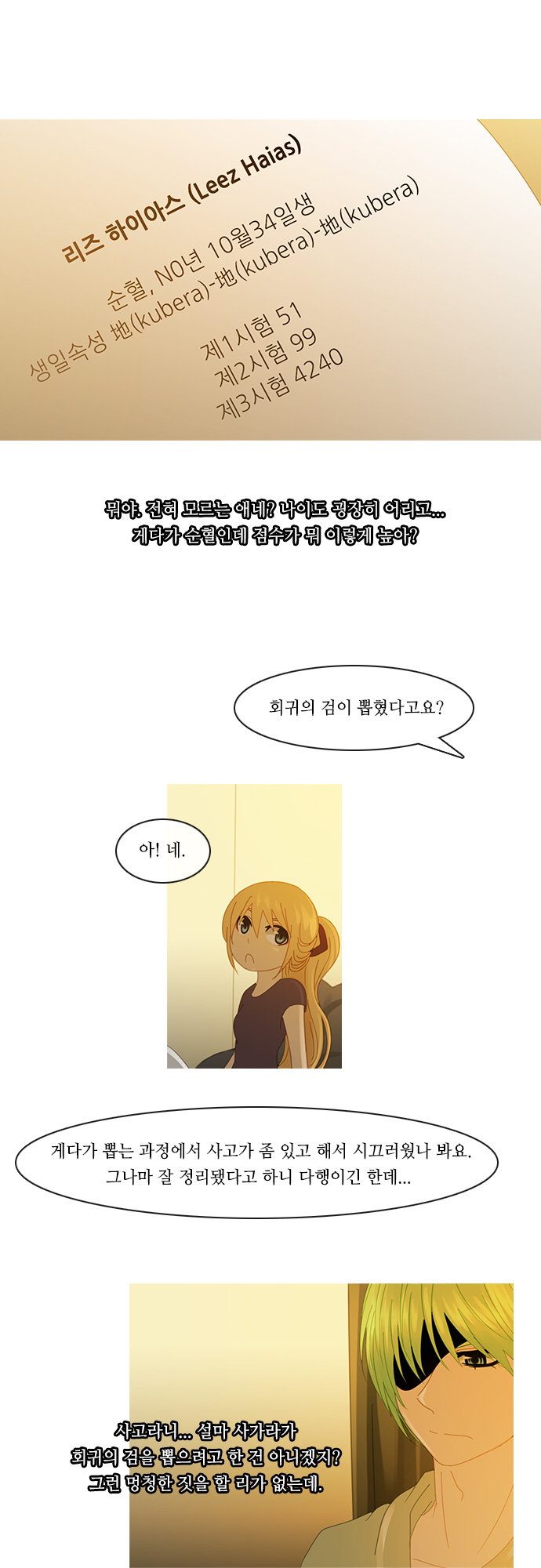 Kubera - Chapter 158 - Page 18