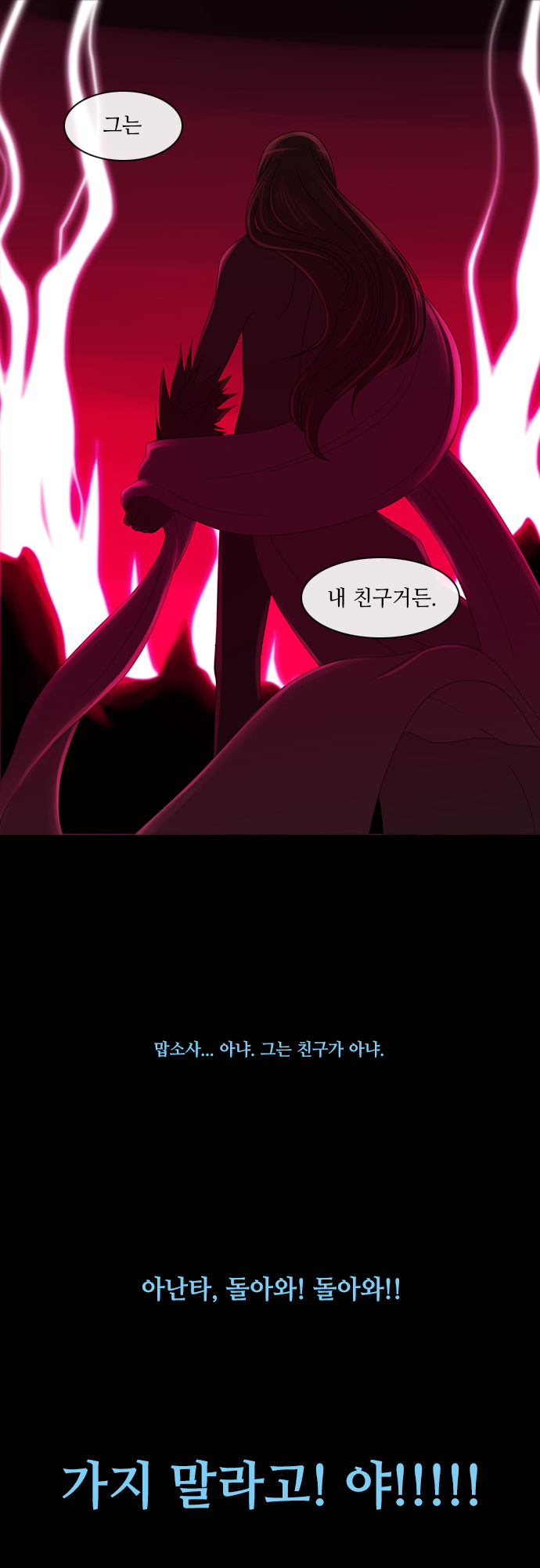 Kubera - Chapter 158 - Page 4