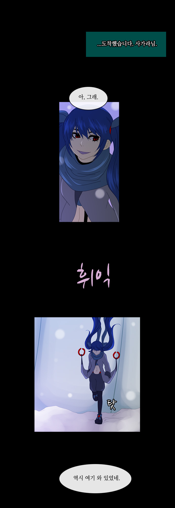 Kubera - Chapter 158 - Page 7