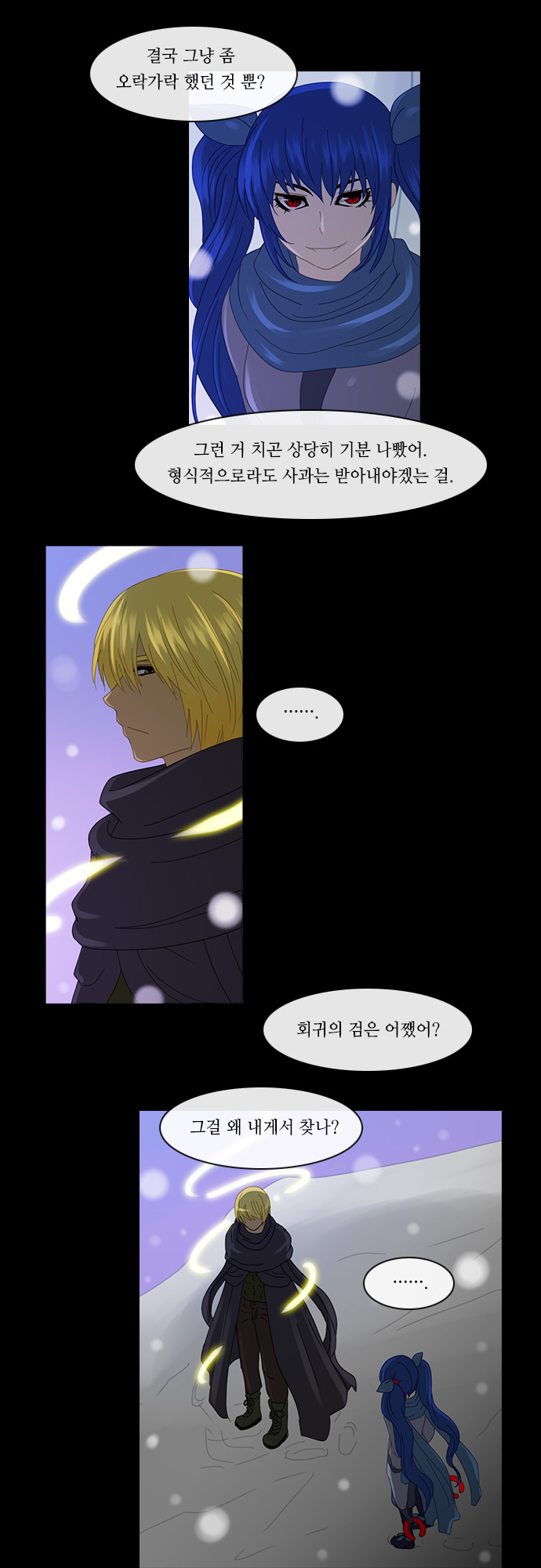 Kubera - Chapter 158 - Page 8