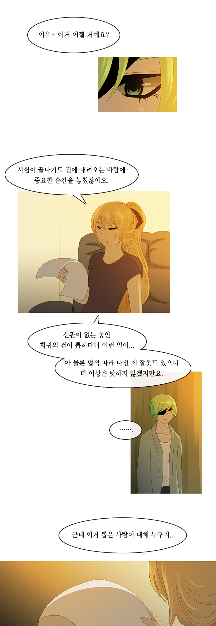 Kubera - Chapter 158 - Page 17