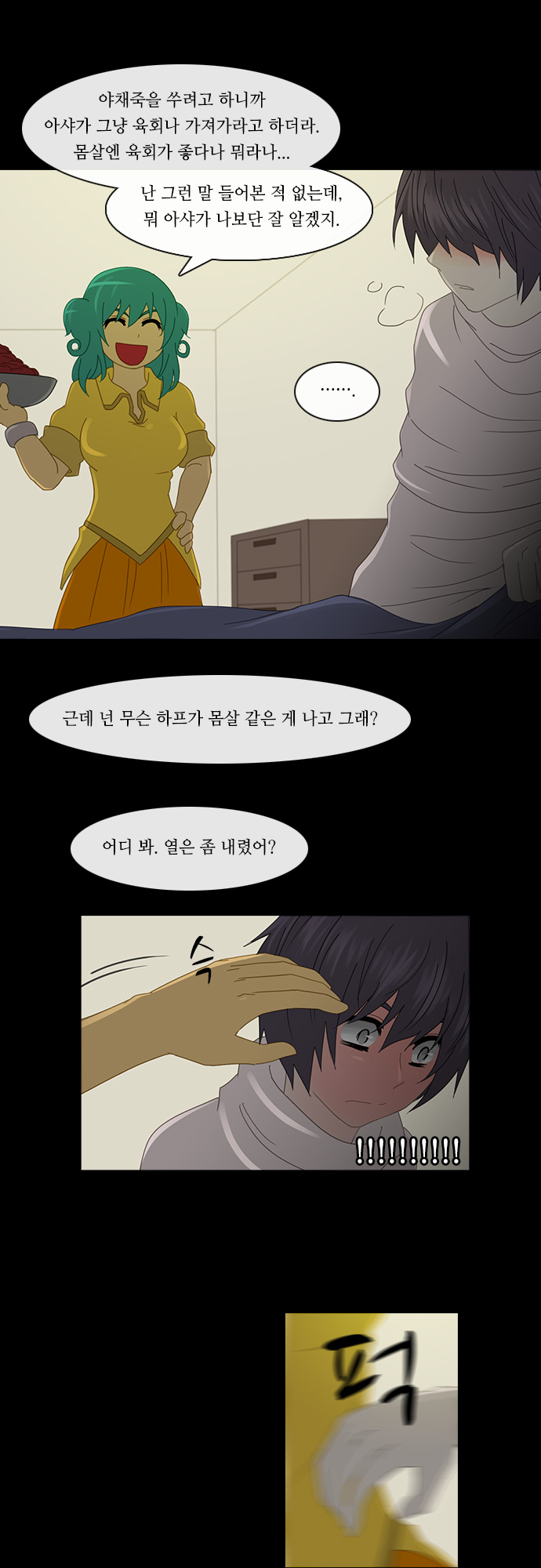 Kubera - Chapter 158 - Page 23