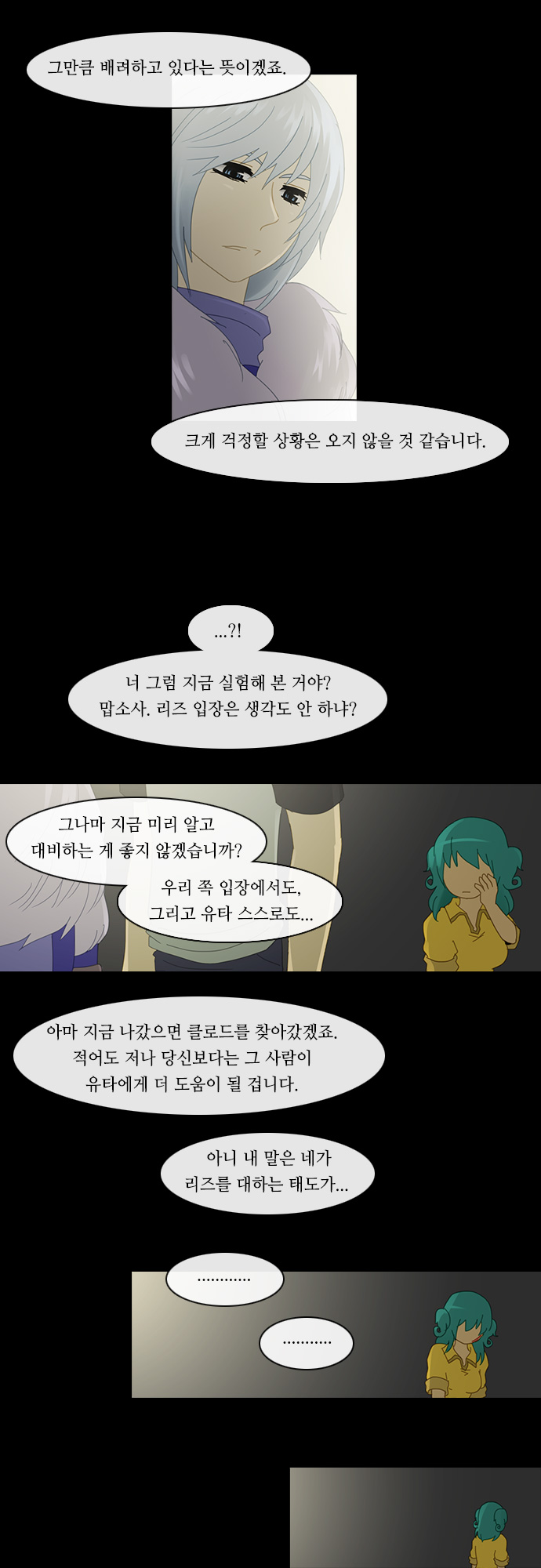 Kubera - Chapter 159 - Page 10