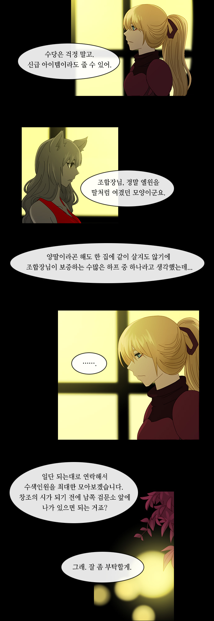 Kubera - Chapter 159 - Page 12