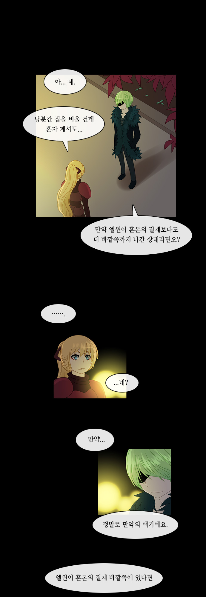 Kubera - Chapter 159 - Page 14