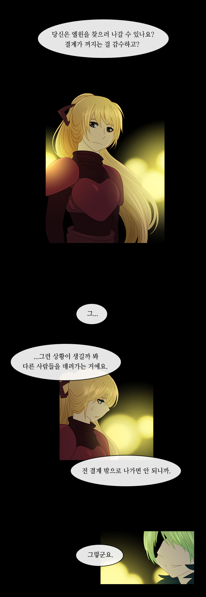 Kubera - Chapter 159 - Page 15