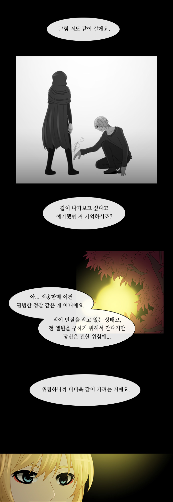 Kubera - Chapter 159 - Page 16