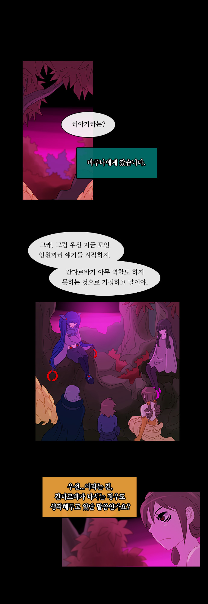 Kubera - Chapter 159 - Page 18