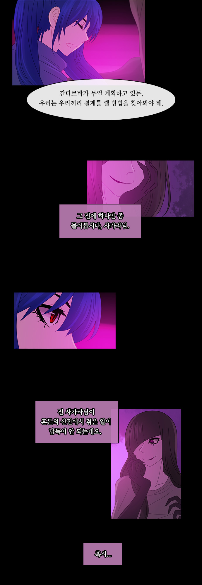 Kubera - Chapter 159 - Page 20