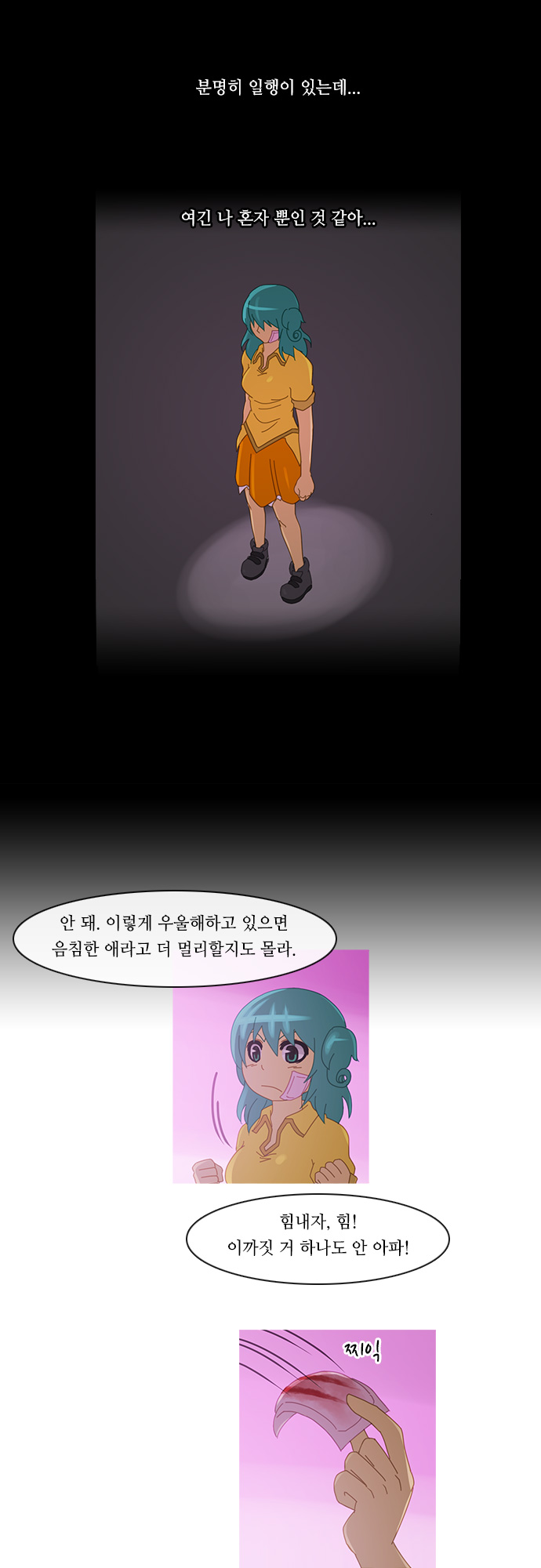 Kubera - Chapter 159 - Page 25