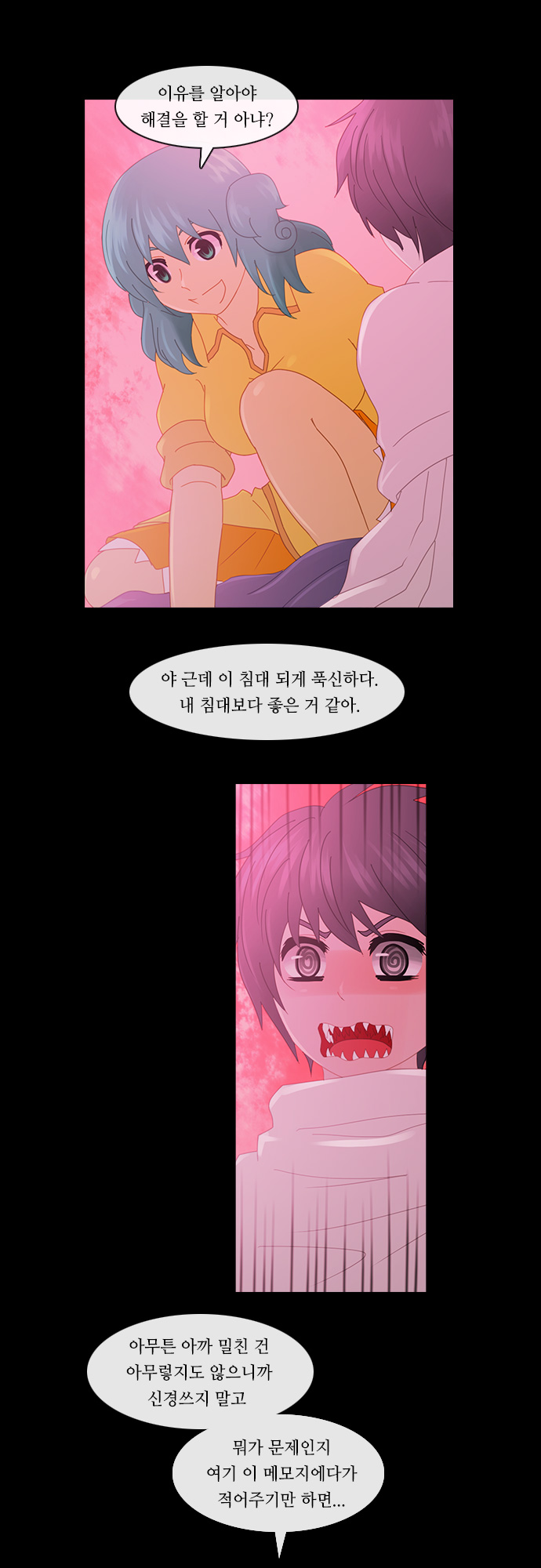 Kubera - Chapter 159 - Page 4