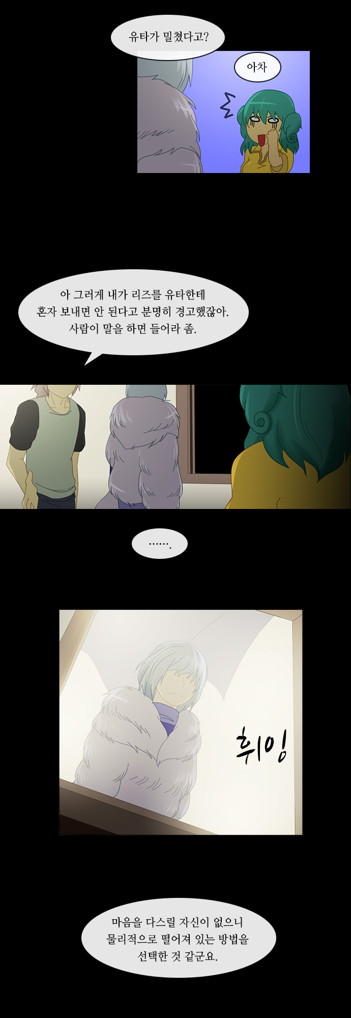 Kubera - Chapter 159 - Page 9