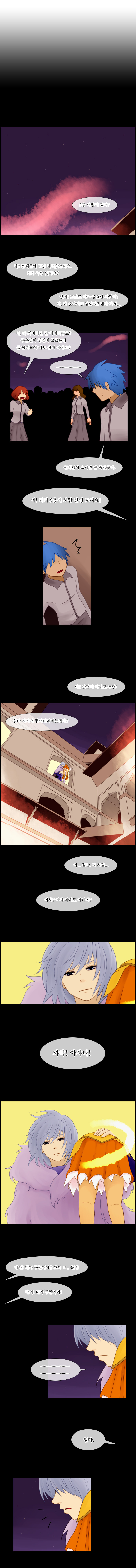 Kubera - Chapter 16 - Page 5