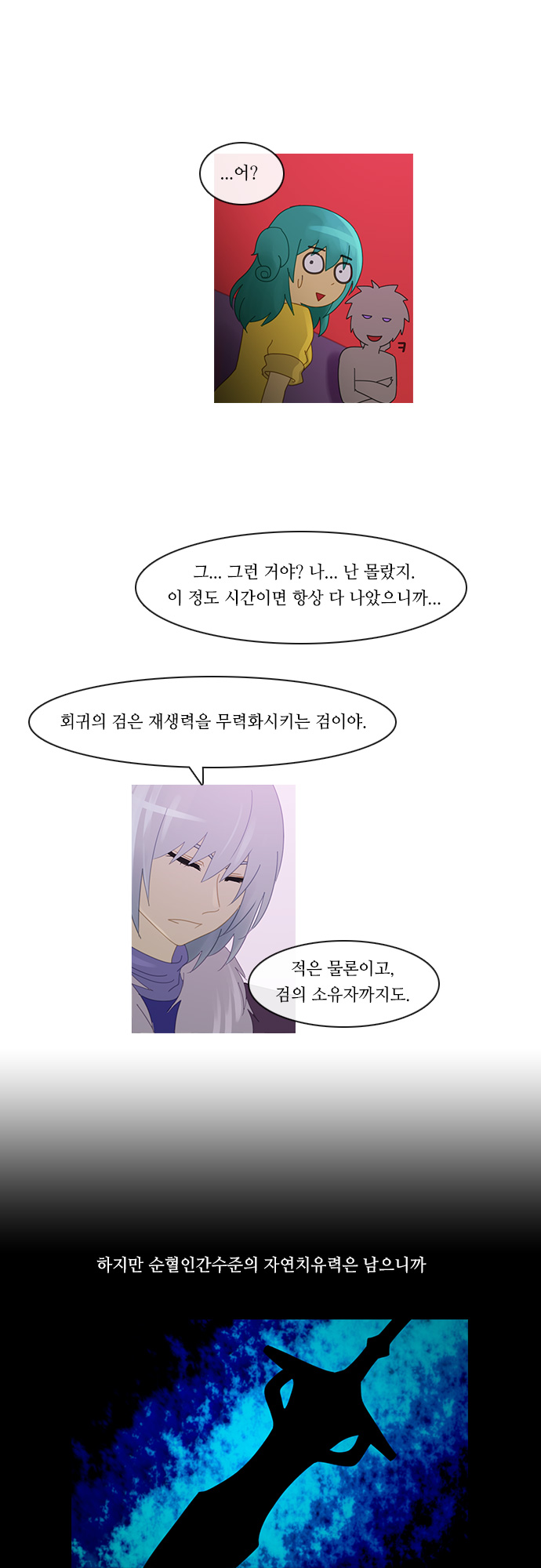 Kubera - Chapter 160 - Page 10