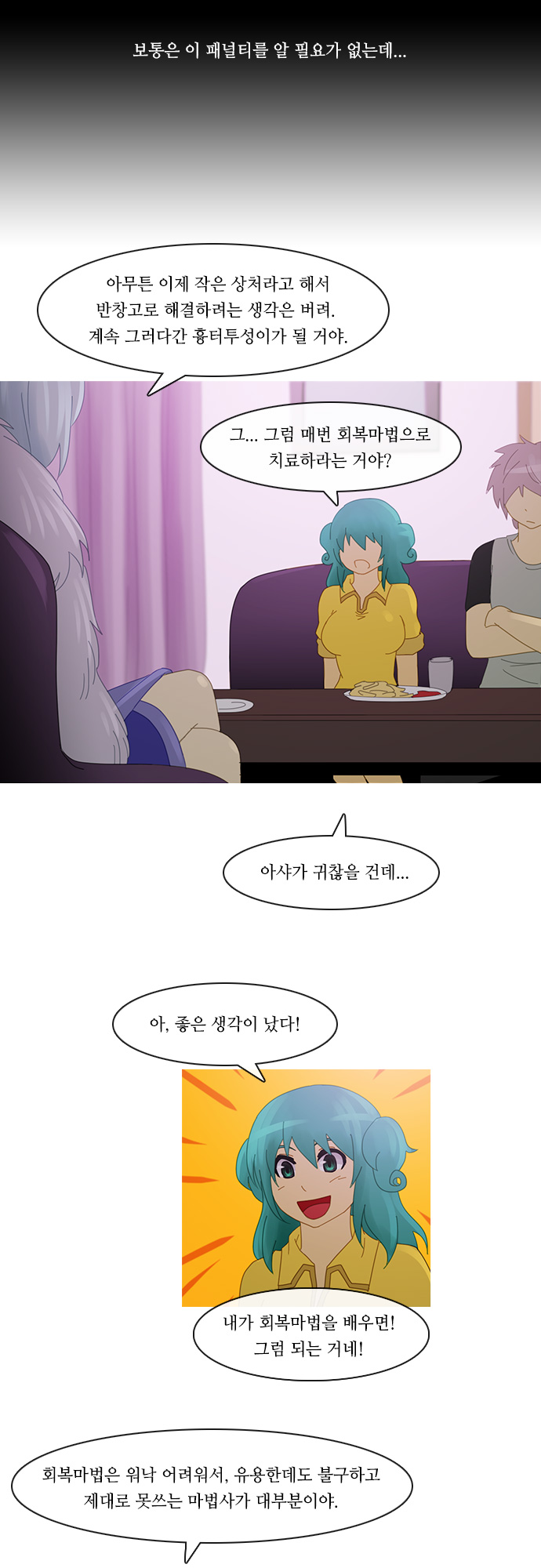 Kubera - Chapter 160 - Page 11