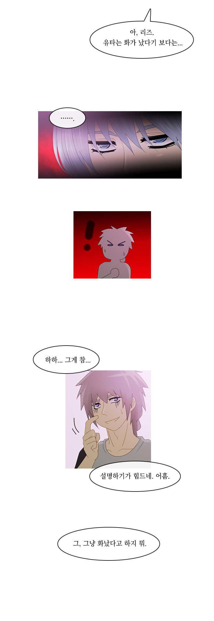 Kubera - Chapter 160 - Page 16