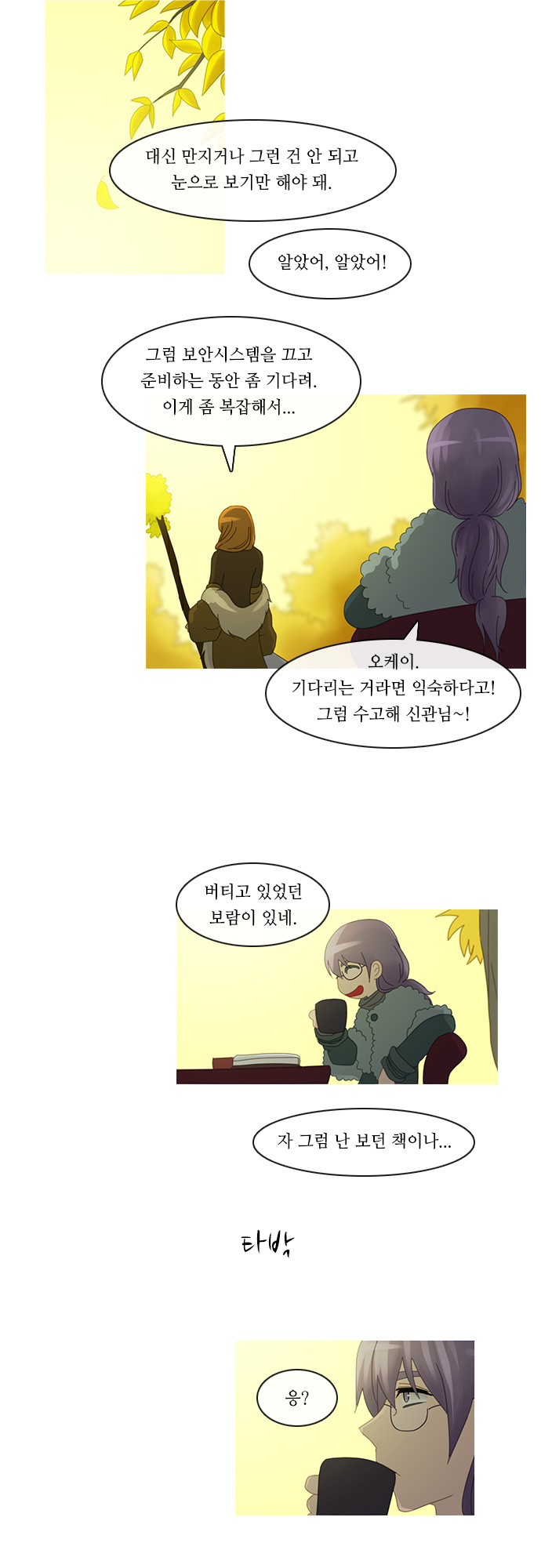 Kubera - Chapter 160 - Page 20