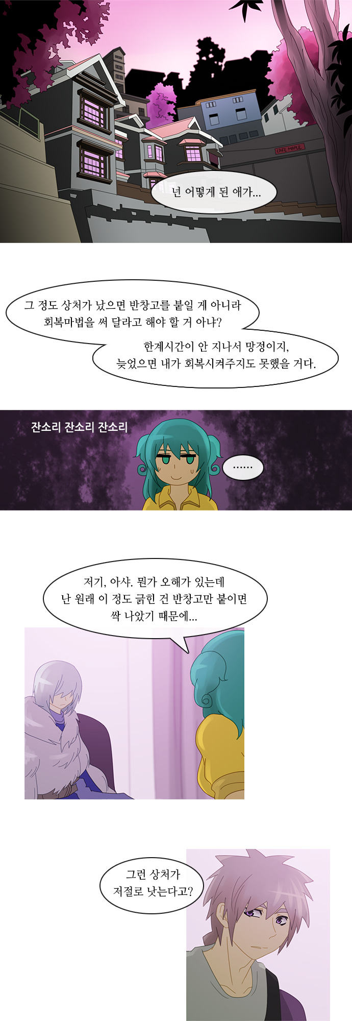 Kubera - Chapter 160 - Page 8