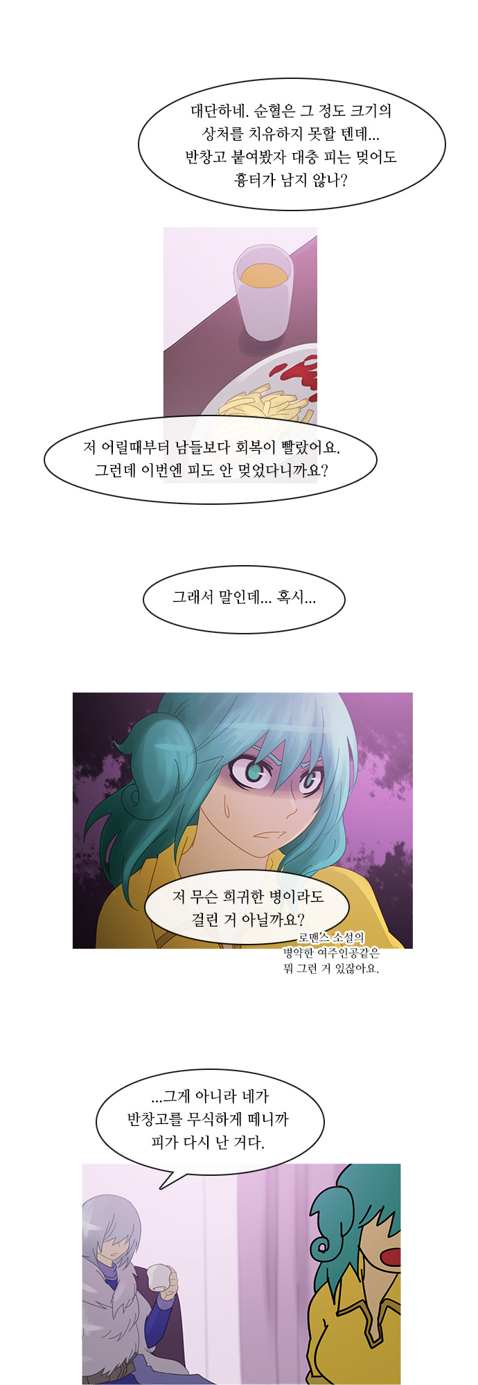 Kubera - Chapter 160 - Page 9