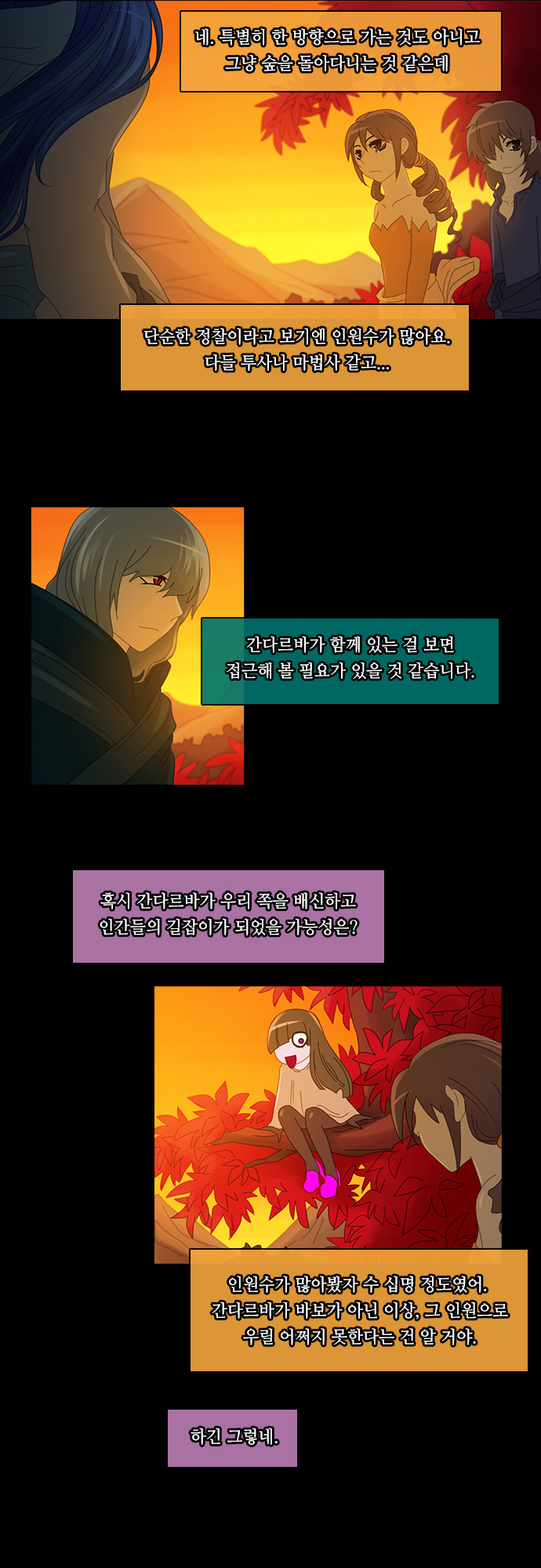 Kubera - Chapter 161 - Page 11