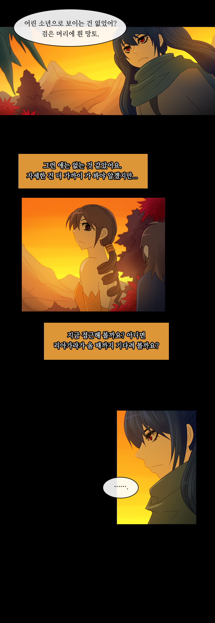 Kubera - Chapter 161 - Page 12