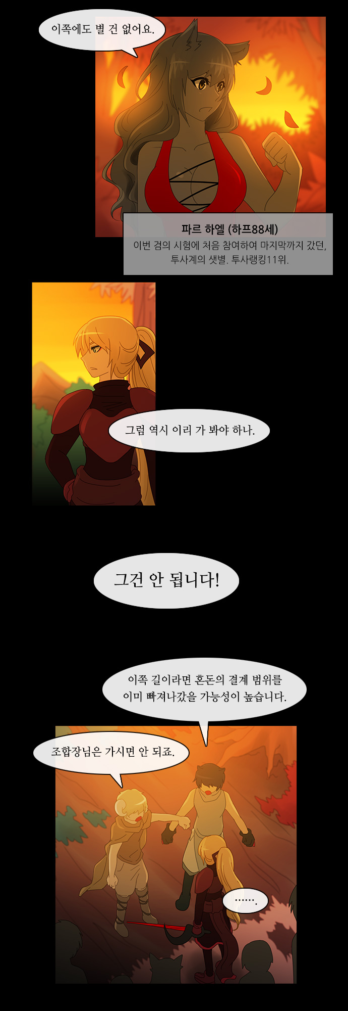 Kubera - Chapter 161 - Page 14