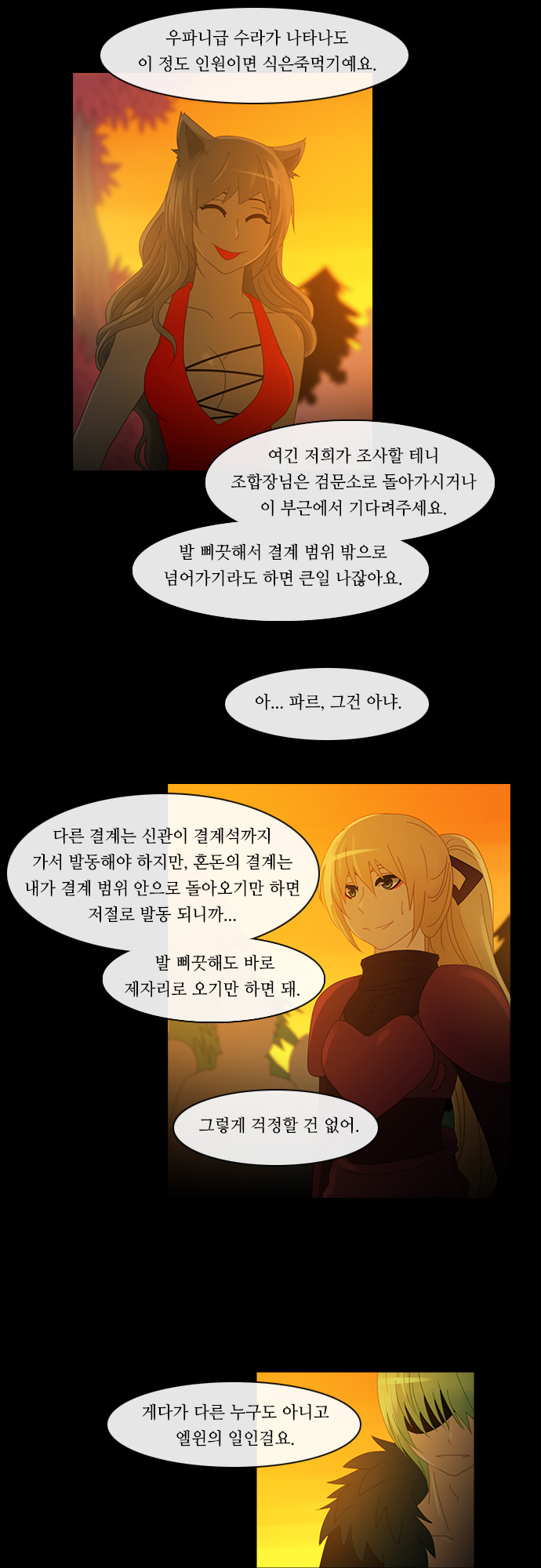 Kubera - Chapter 161 - Page 16