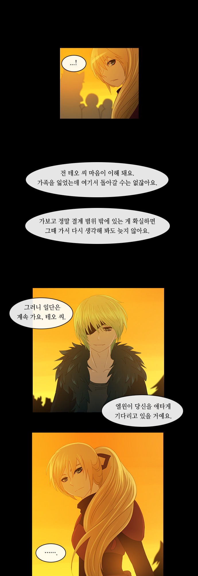 Kubera - Chapter 161 - Page 17