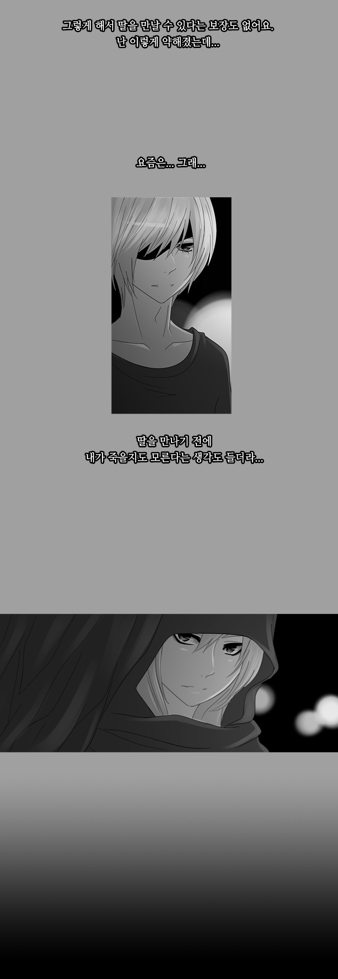 Kubera - Chapter 161 - Page 19