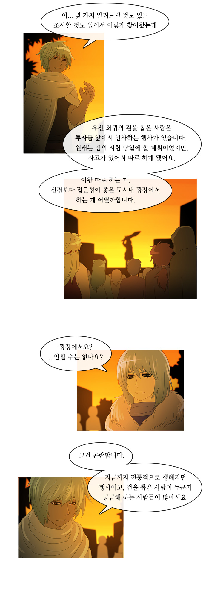 Kubera - Chapter 161 - Page 6