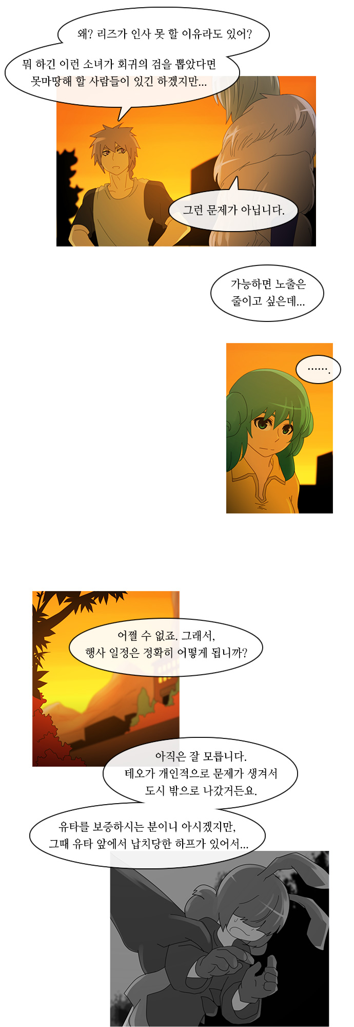 Kubera - Chapter 161 - Page 7