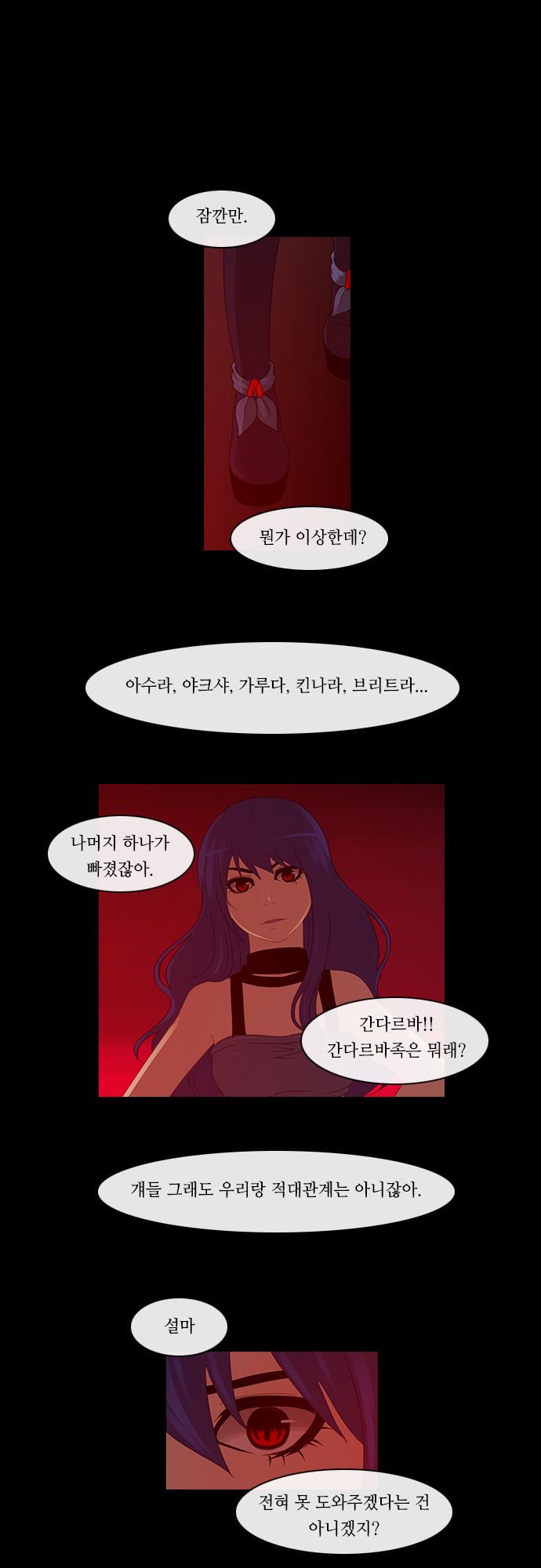 Kubera - Chapter 162 - Page 10