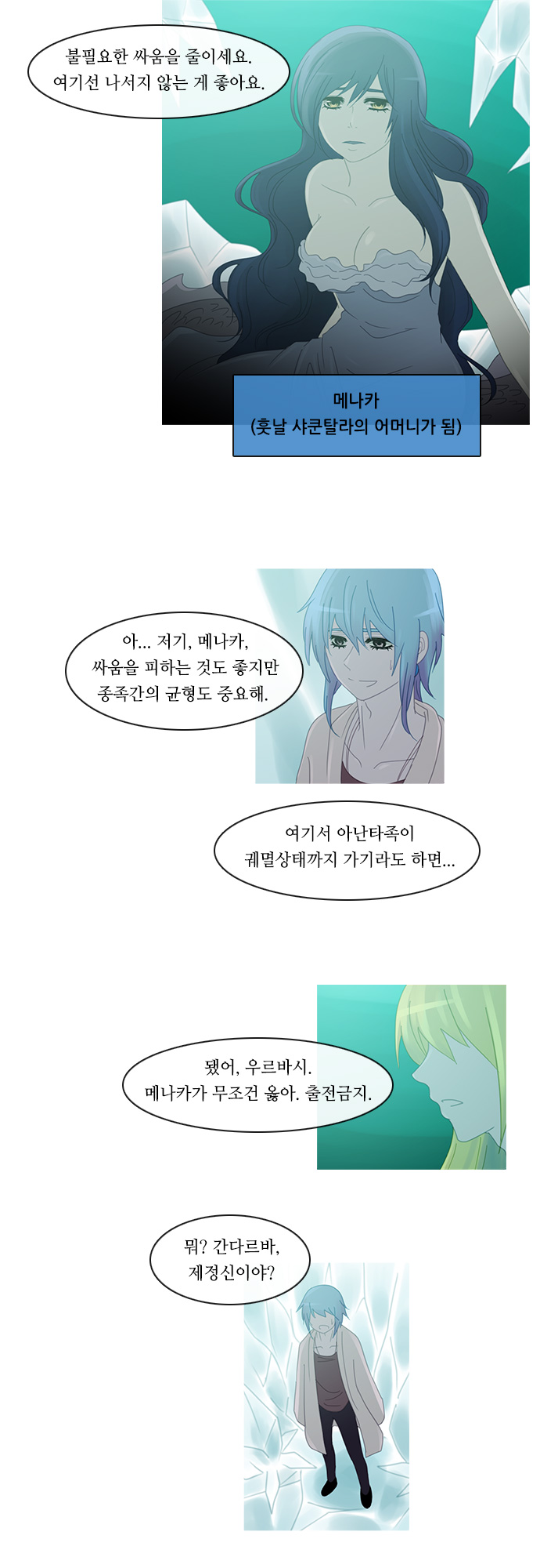 Kubera - Chapter 162 - Page 13