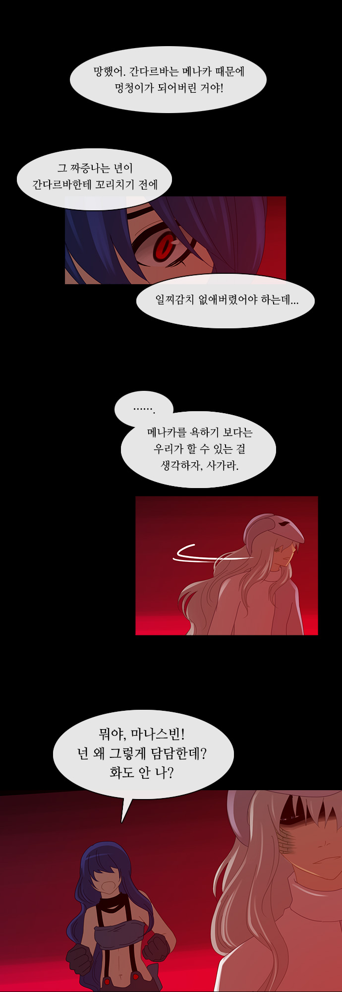 Kubera - Chapter 162 - Page 16