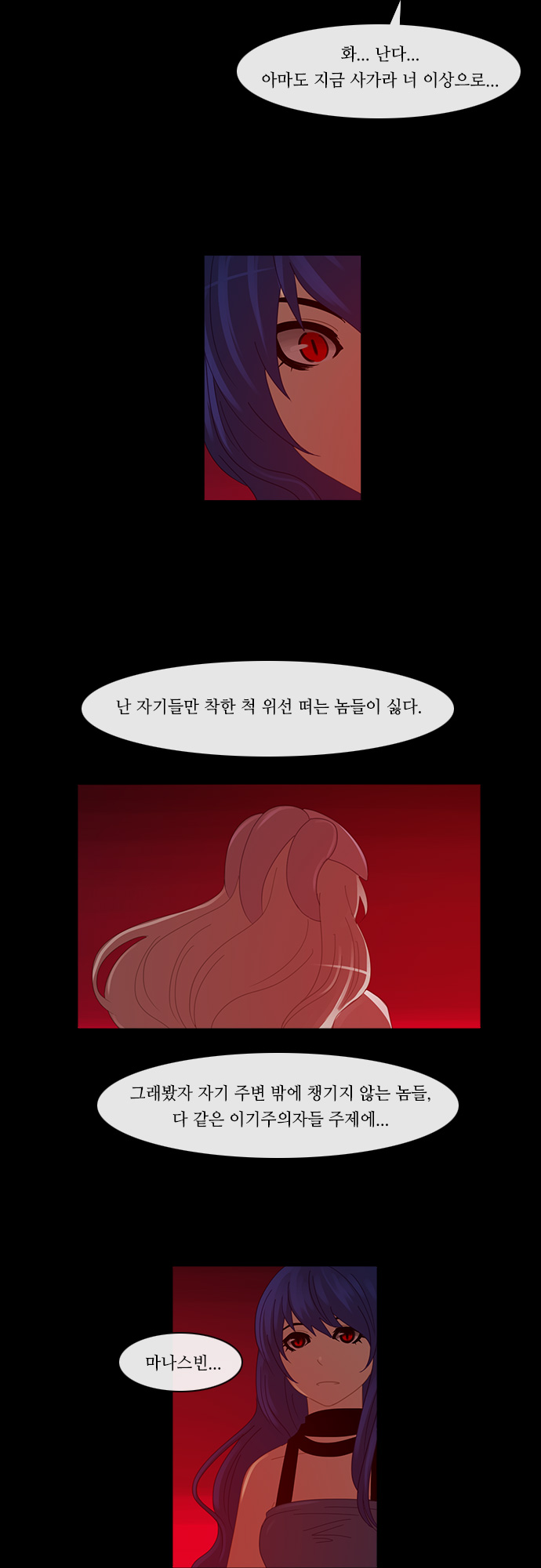 Kubera - Chapter 162 - Page 17