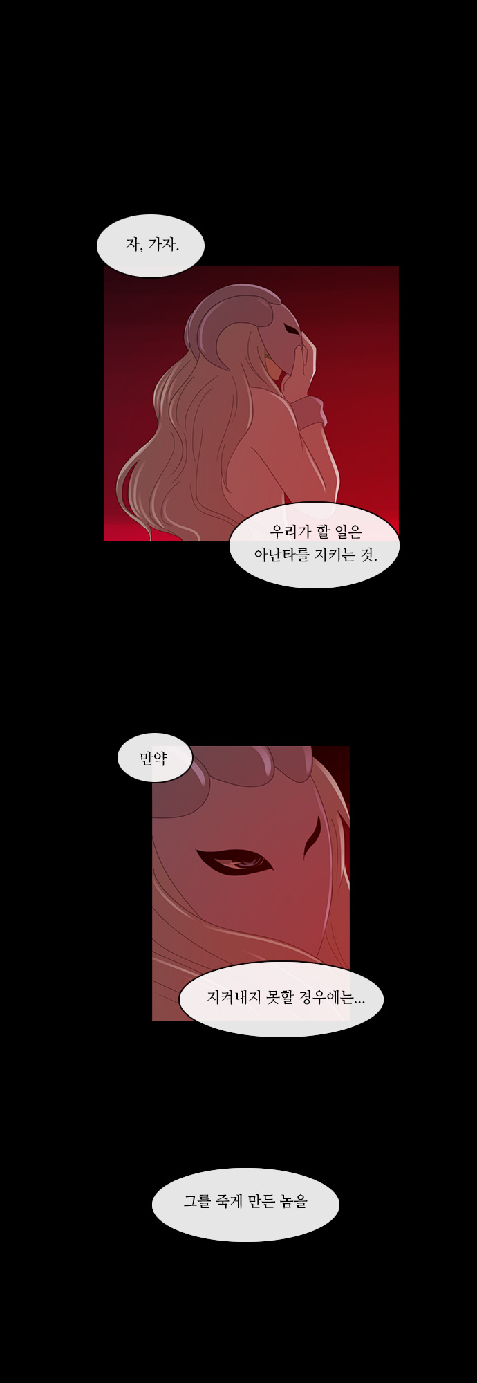 Kubera - Chapter 162 - Page 20