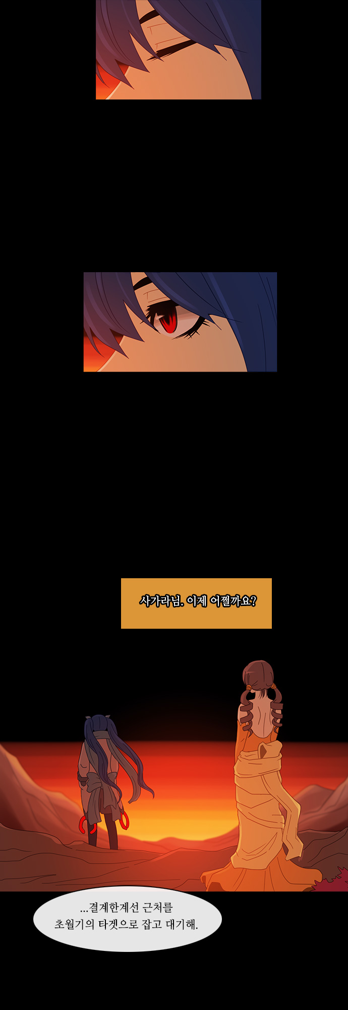 Kubera - Chapter 162 - Page 22