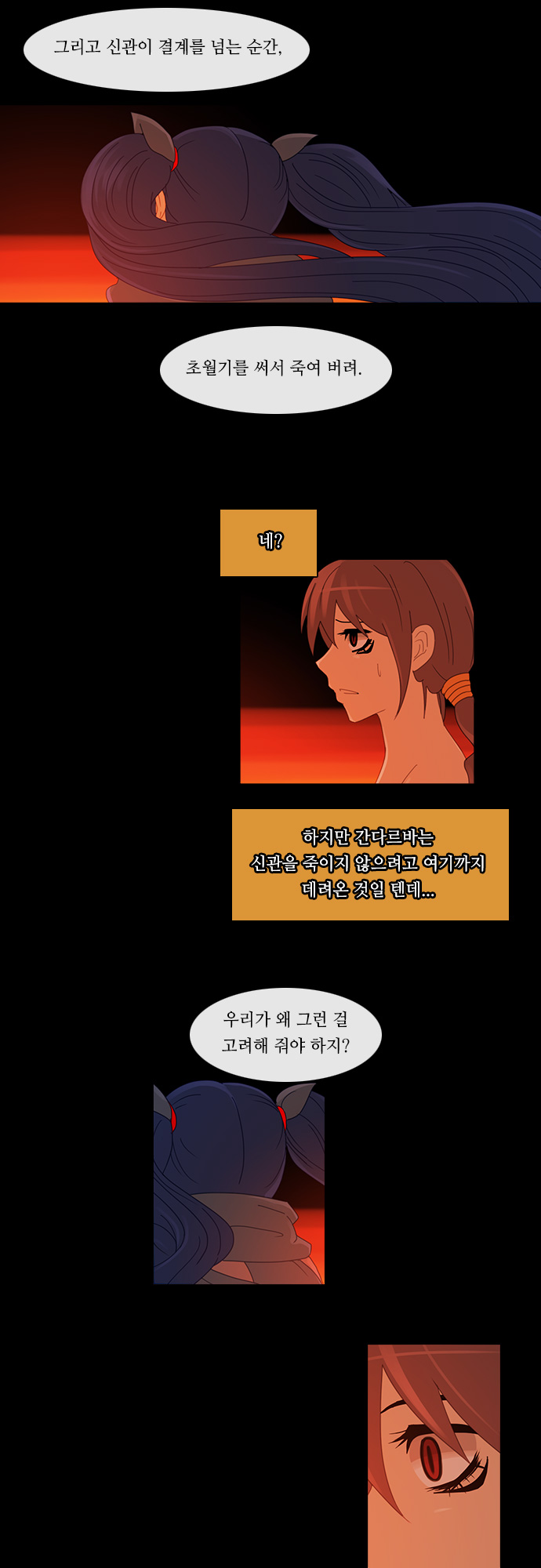 Kubera - Chapter 162 - Page 23