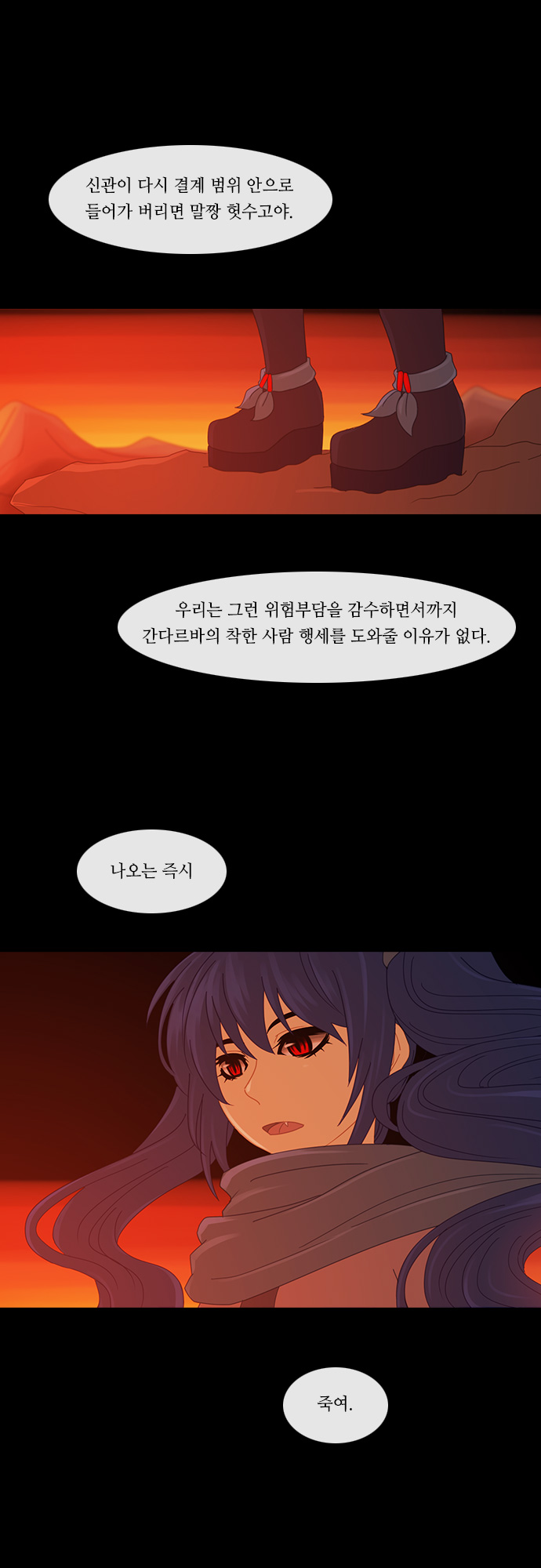 Kubera - Chapter 162 - Page 24