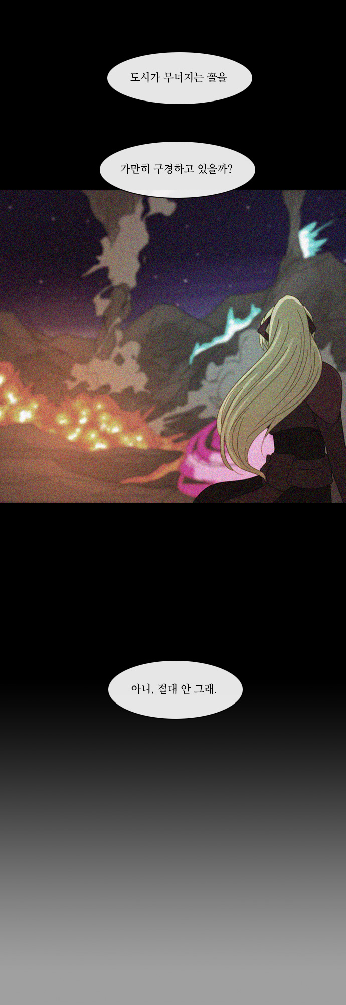 Kubera - Chapter 162 - Page 4