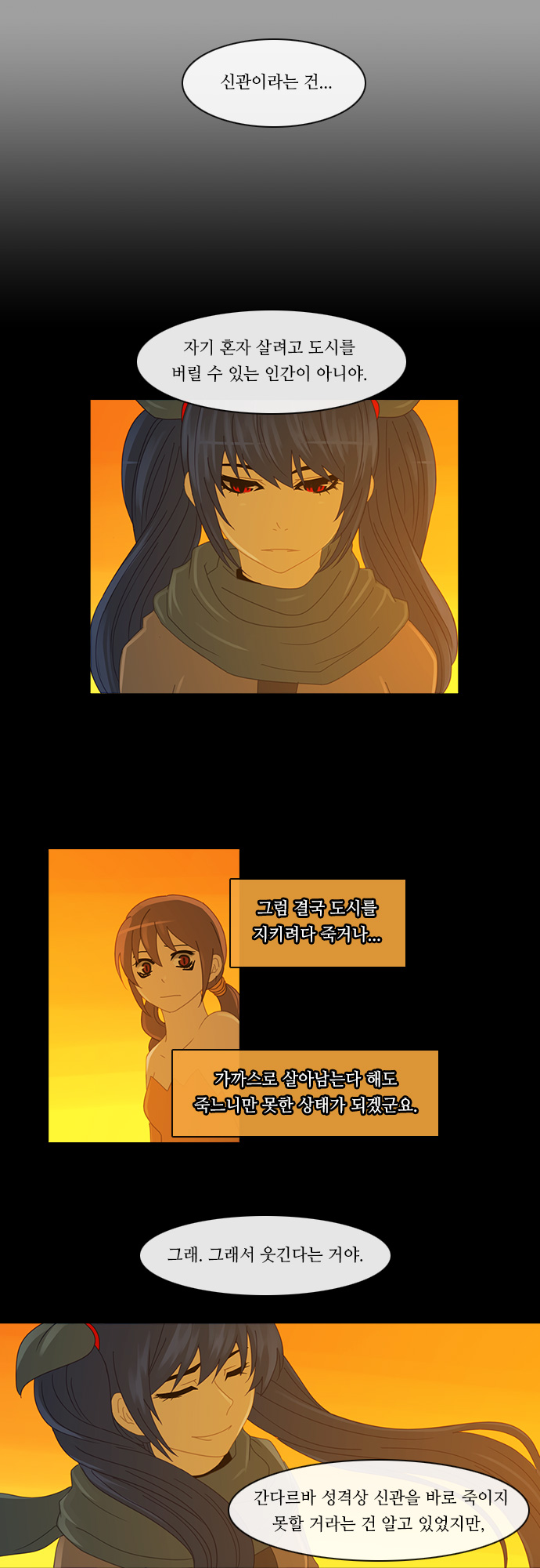 Kubera - Chapter 162 - Page 6