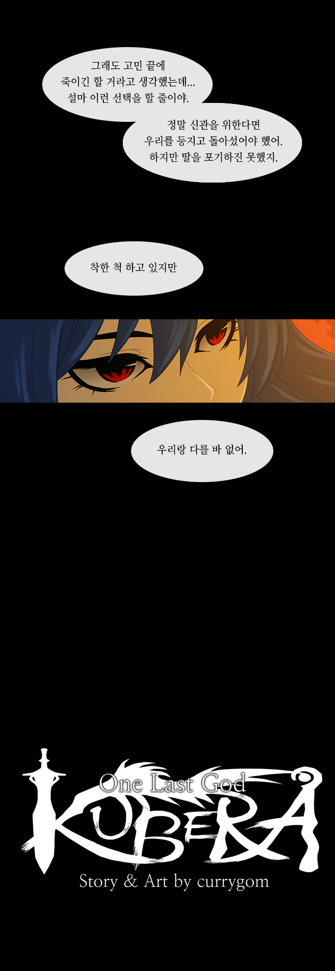 Kubera - Chapter 162 - Page 7