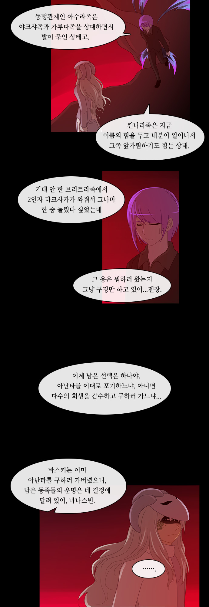 Kubera - Chapter 162 - Page 9