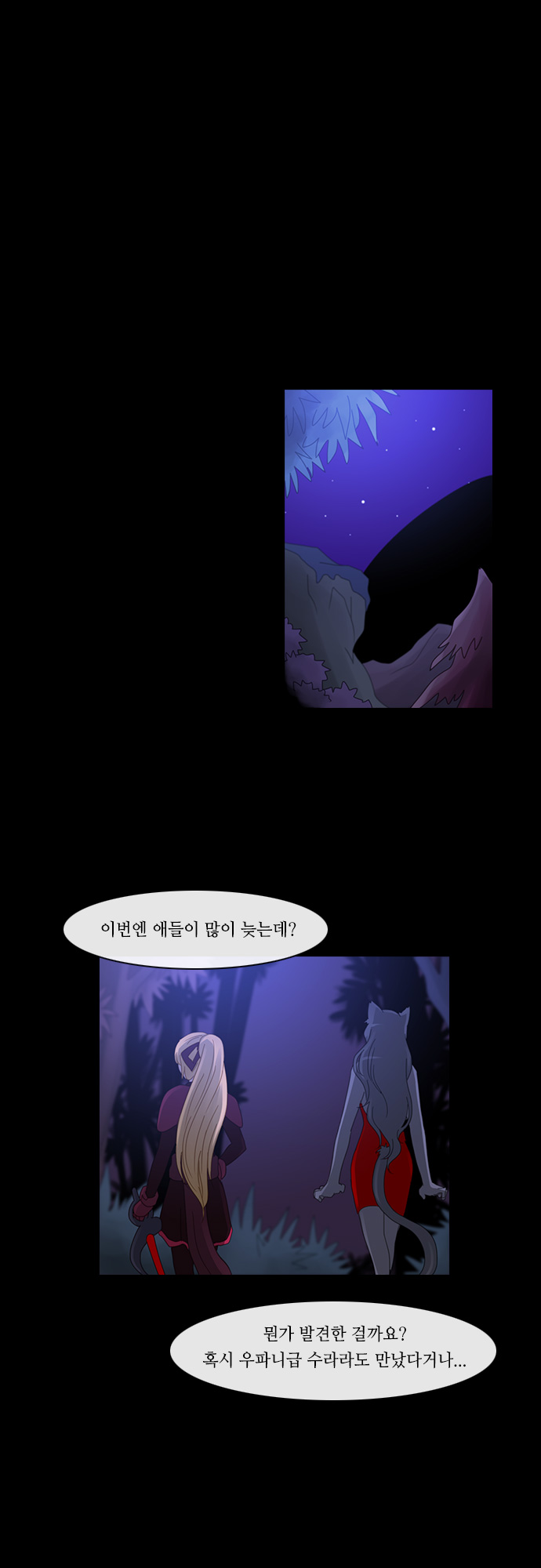 Kubera - Chapter 163 - Page 11