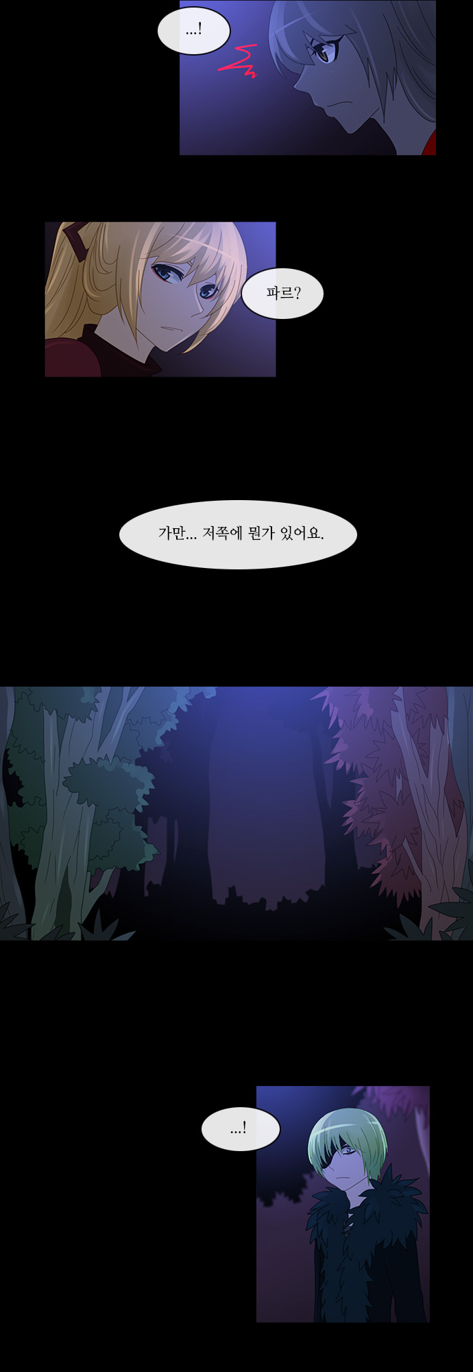 Kubera - Chapter 163 - Page 12