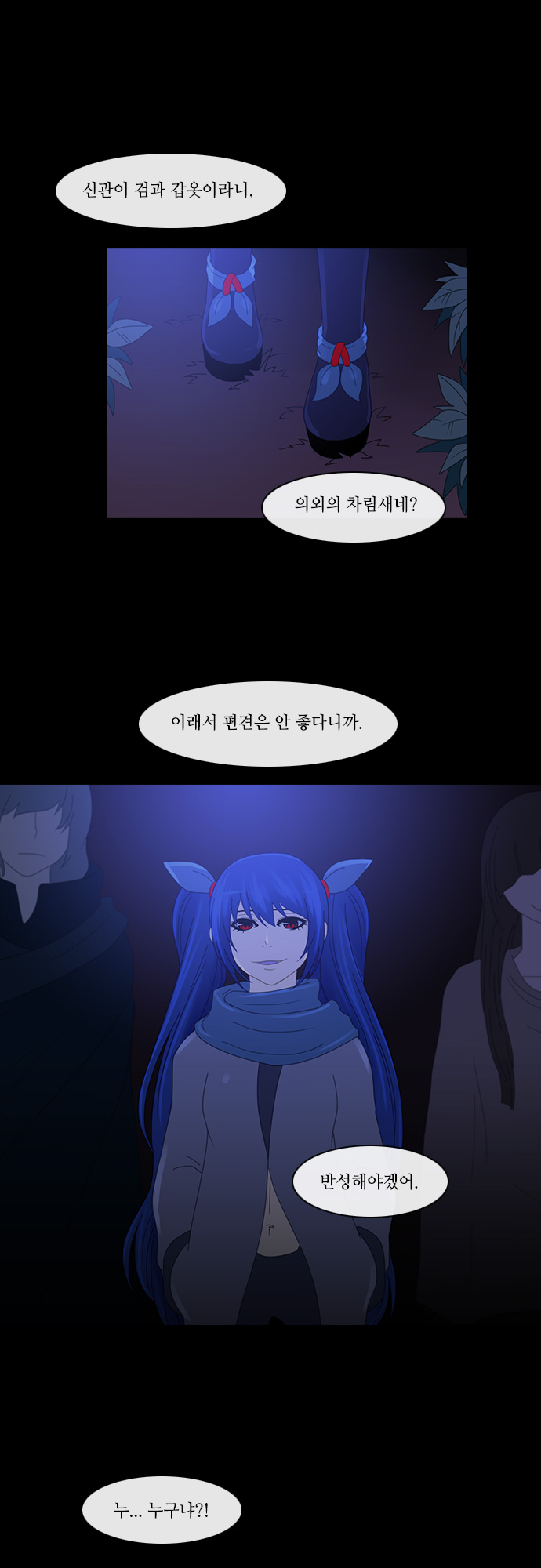 Kubera - Chapter 163 - Page 13